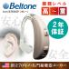 ベルトーン 耳かけタイプ デジタル補聴器 turn(ターン) BTE 85 P グレー （高度から重度難聴者向け）