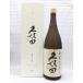 久保田萬寿（万寿）純米大吟醸 １，８Ｌ日本酒