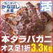 (堅-若上・1折)本タラバガニ(オス)3.3Kg（たらばかに・送料無料）「活・未冷凍・BBQ」(即納)