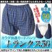 尿漏れトランクス 尿モレパンツ 尿漏れ対策パンツ 日本製 sk002