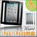 iPad2 アンチグレア枠付 指紋付かず  液晶保護フィルム ホワイト反射防止