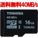microSDカード マイクロSD microSDHC 16GB Toshiba 東芝 UHS-I 超高速30MB/s パッケージ品