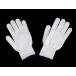 手袋　スベリ止め付伸縮手袋　Ｌサイズ　白色　（１０個入）