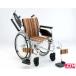 自走式車椅子(車いす) 日進医療器 NA-446W アルミ製車椅子