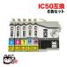 EPSON IC50互換インクカートリッジ6色セット IC6CL50【メール便送料無料】