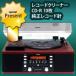 TEAC LP-R550USB-WA 木目調　 ターンテーブル/カセット付きＣＤレコーダー 10周年記念セール