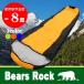 寝袋 シュラフ マミー型 キャンプ ツーリング アウトドア 車中泊 緊急用 軽量 コンパクト -8度 Bears Rock