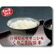 くりこま高原米＝特別栽培米、ササニシキ5kg