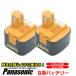 【2個セット】パナソニック Panasonic バッテリー EZ9200対応 互換 12V ドライバー 急速充電対応 新型 互換品