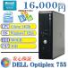 Office2013搭載 中古デスクトップパソコン DELL Optiplex 755 Celeron -1.8GHz HDD500G メモリ4G DVD Windows 7 Home Premium 32bit整備済 リカバリDVD付属