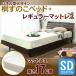 ベッド ダブル （木製 木 ウッド）パネル型デザイン桐すのこベッド CE-01 (TD)