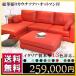 カウチソファ＋オットマン　本革/総革　938bp-all-couch-2p-ot