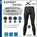 CWX ワコール メンズ CW-X 男性用 エキスパートモデル/ロングタイツ hxo509 セール