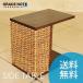 サイドテーブル アジアン家具 リゾート コの字 木製 グレイスノート ウォーターヒヤシンス