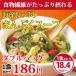 ダイエット食品/ローカロ生活 まんぷくスープWパック(5種×10袋)
