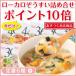 ローカロ生活 ローカロ雑炊定番6種30食 ダイエット食品/ランキング