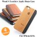 iPhone5/5s アイフォン  アップルロゴ 木製×レザー 手帳型ケース