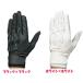 ミズノ（MIZUNO）　【バッティング手袋】　ミズノプロ シリコンパワーアークI＋（右手：左打者用） 2EG-115　2013年モデル！