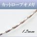 【オメガ】ネックレスチェーン カットロープ sv925 太さ1.2mm長さ40cm/45cm