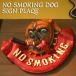 禁煙ブルドッグ NO SMOKING DOG 禁煙看板