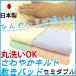 敷きパッド セミダブル 日本製 抗菌防臭・消臭 綿100％