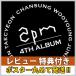 【予約 / ポスター付 / 特典付】2PM 正規 4集 GO CRAZY GRAND EDITION（限定盤）[ポスター丸めて発送]