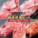 『A5ランク黒毛和牛 プレミアムもも 焼肉用 300g』 国産 牛肉 最高級 焼き肉 バーベキュー BBQ イチボ ランプ