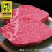 黒毛和牛 ヒレステーキ(テンダーロイン)180g〜200g さぬきの和牛 讃岐牛のやわらかく美味しいステーキ肉