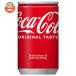 コカコーラ コカ・コーラ 160ml缶×30本入
