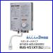 ガス湯沸かし器 リンナイ RUS-V51XT(SL) 都市ガス12Ａ/13Ａ用 ＬＰガス用 5号 シルバー