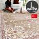 ラグ マット カーペットラグ 輸入絨毯 トルコ製 200×290 ブラウン イスファハン6251 (ロゼリアT8748)