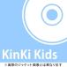 【送料無料選択可】KinKi Kids/Family ～ひとつになること～ [通常盤]