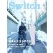 Switch VOL.31NO.3(2013MAR.)/スイッチ・パブリッシング(単行本・ムック)