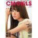 【送料無料選択可】B.L.T.CM GIRLS Vol.2(2011WINTER/SPRING) (TOKYO NEWS MOOK 通巻220号)/東