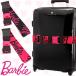バービー Barbie スーツケースベルト ジェリーA ジェリー 48866