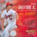 BBM 前田健太ベースボールカードセット2014 「RED SAMURAI」（送料無料）