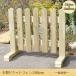 ピケットフェンス90cm　−ナチュラル−　（ガーデンフェンス/ウッドフェンス/木製/柵/庭/ゲート）