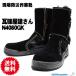 解体工事専用安全靴 壊し屋建さん KK-1 『黒』 解体・溶接・断接用 ノサックス （現場）（工場）（日本製）