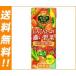 【送料無料】キリン 無添加野菜 48種の濃い野菜と果物 200ml紙パック×24本入