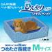犬 猫 ベッド アイスジェルベッド IJB-M　ブルー(クールマット アイリスオーヤマ クール用品 ペット用品 犬用品 猫用品 送料無料)