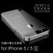 iPhone5S/iPhone5用クリアハードケース  世界最薄0.5mm（側面上部と下部も覆う新仕様） メール便送料無料 C-2000　Zero 5 Tough/