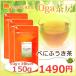 ベニフウキ茶（50g×3個セット）