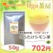 パウダータイプ くらたけシモン茶（50g）
