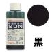 染料　樹脂用染料SDN　黒　5a