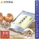 たまねぎ皮茶3袋セット(900粒) 村田食品の玉葱皮茶　ケルセチンの自然サプリメント