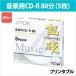CD-RHC80PWX5A_H | 【日本製】 TDK 音楽用CD-R 5枚 プリンタブル 80分