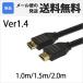 HDMI-CABLE | HDMIケーブル 1m / 1.5m / 2m [Ver1.4] 金メッキ加工 3D/イーサネット HDMI1.4対応