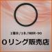 Oリング 1種B JASO-2015 (1B-JASO) 桜シール
