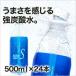 クオス 炭酸水 まとめ買い 500ml × 24本 天然水使用 九州産  スパークリング ウォーター 炭酸水