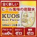 クオス 炭酸水 ビアフレーバー 500ml×24本 KUOS BEER クオス ビア 天然水使用 九州産 売れ筋 人気